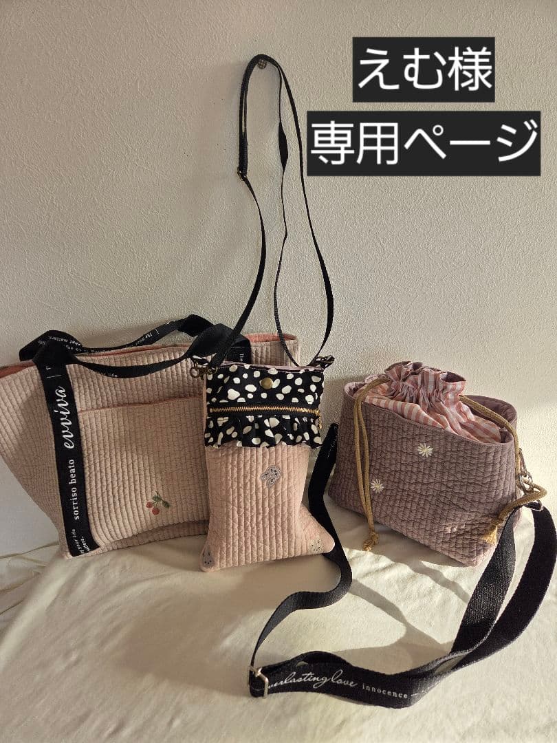 えむページ