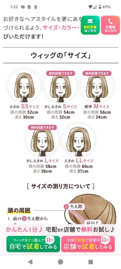 アンベリール　医療用ウイッグ２点　シャンプーリンス付き　匿名配送　値下げ