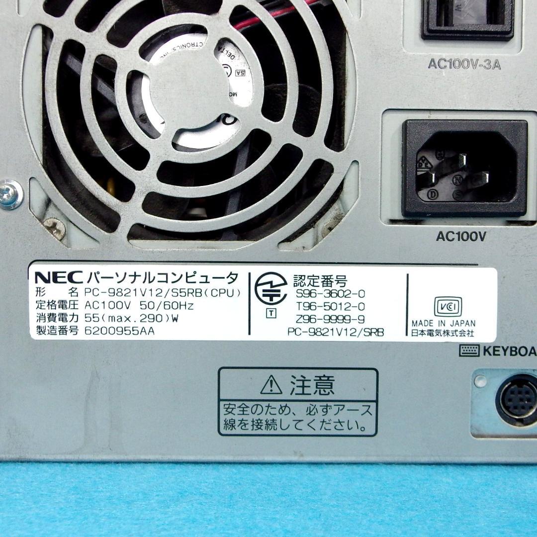 【動作品】NEC98MATE VALUESTAR PC-9821V12/S5RB