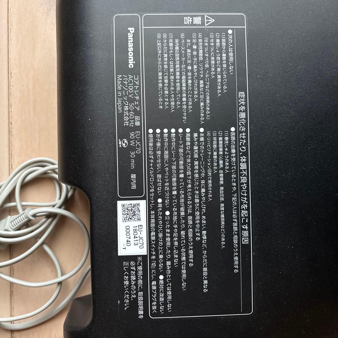 コアトレチェア