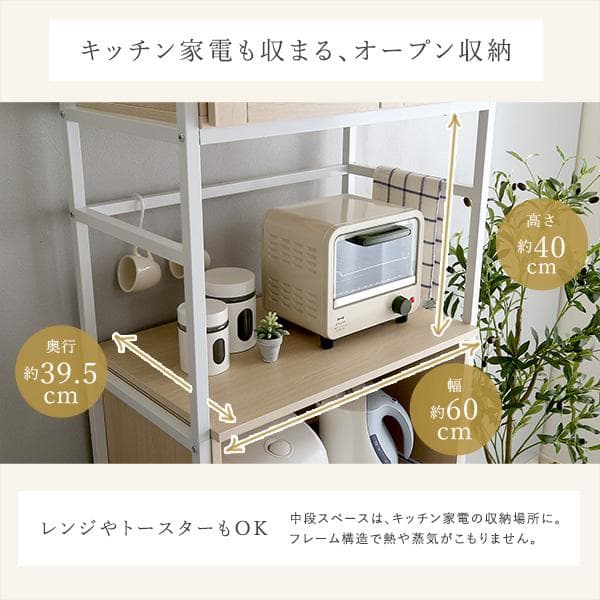さわやかなオシャレスリム食器棚