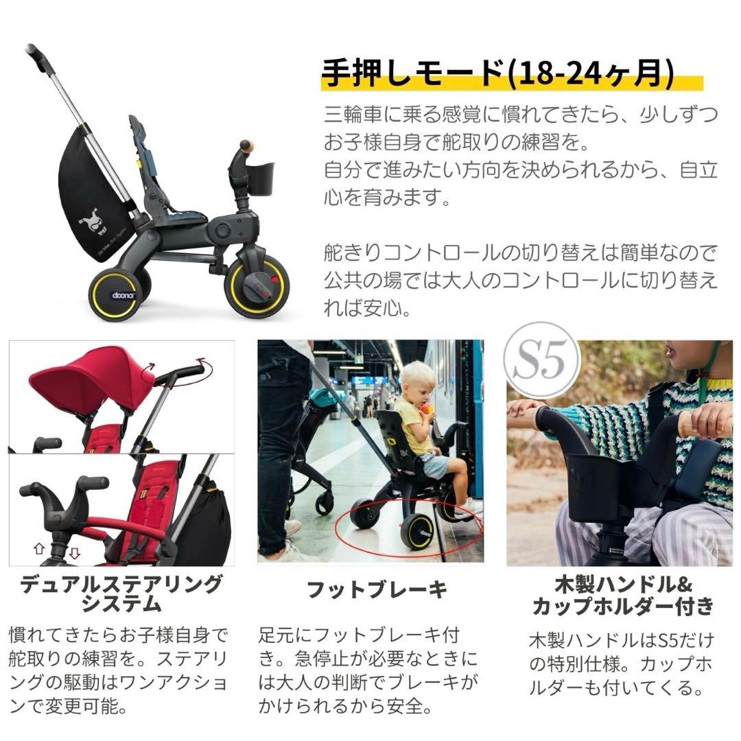 doona. Liki Trike リキトライク