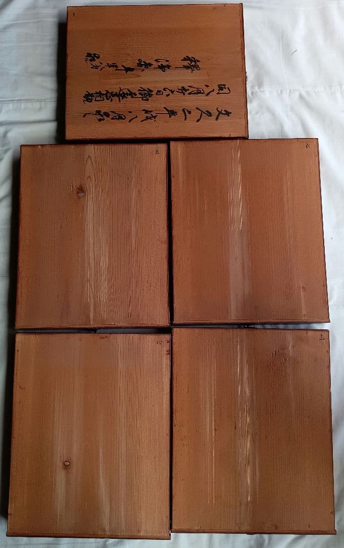 ✩文久2年　書き込み　ヴィンテージ　アンティーク　小引き出し　木製　レトロ