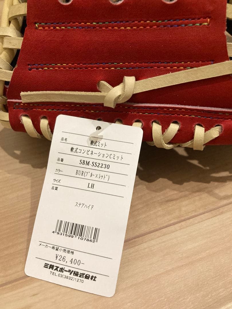 こ*ー様 新品未使用　軟式キャッチャーミットSURE PLAY 日本製