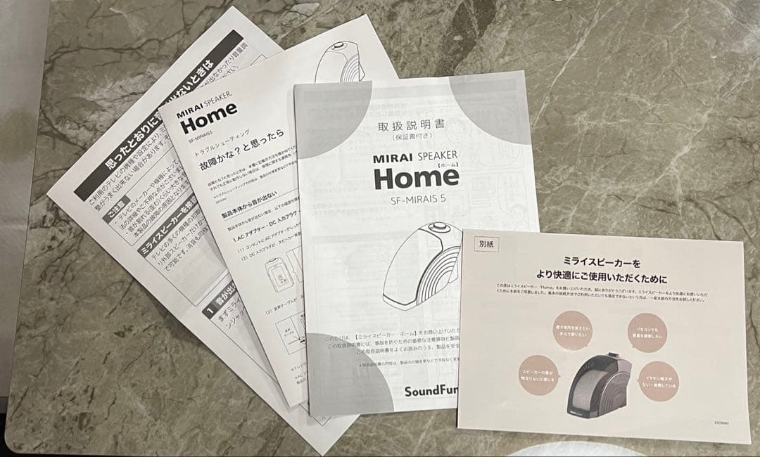 テレビ用スピーカー「ミライスピーカー・ホーム」（型番: SF-MIRAIS5）