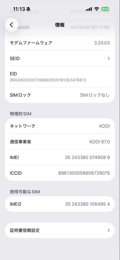 iPhone 15 Pro 256G 89%バッテリー　グレー