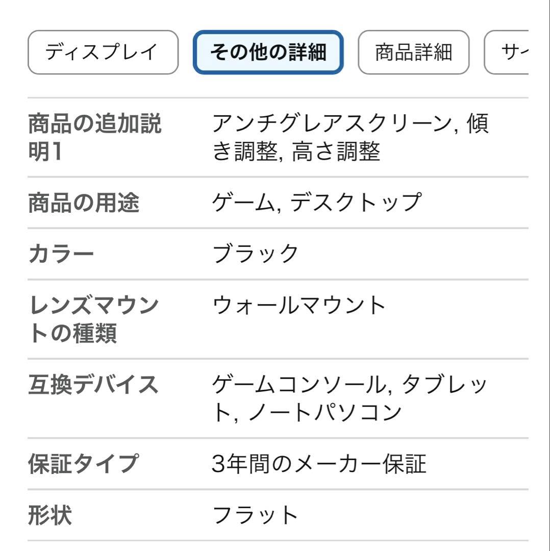【未使用】LGゲーミングモニター　27インチ27GS75Q