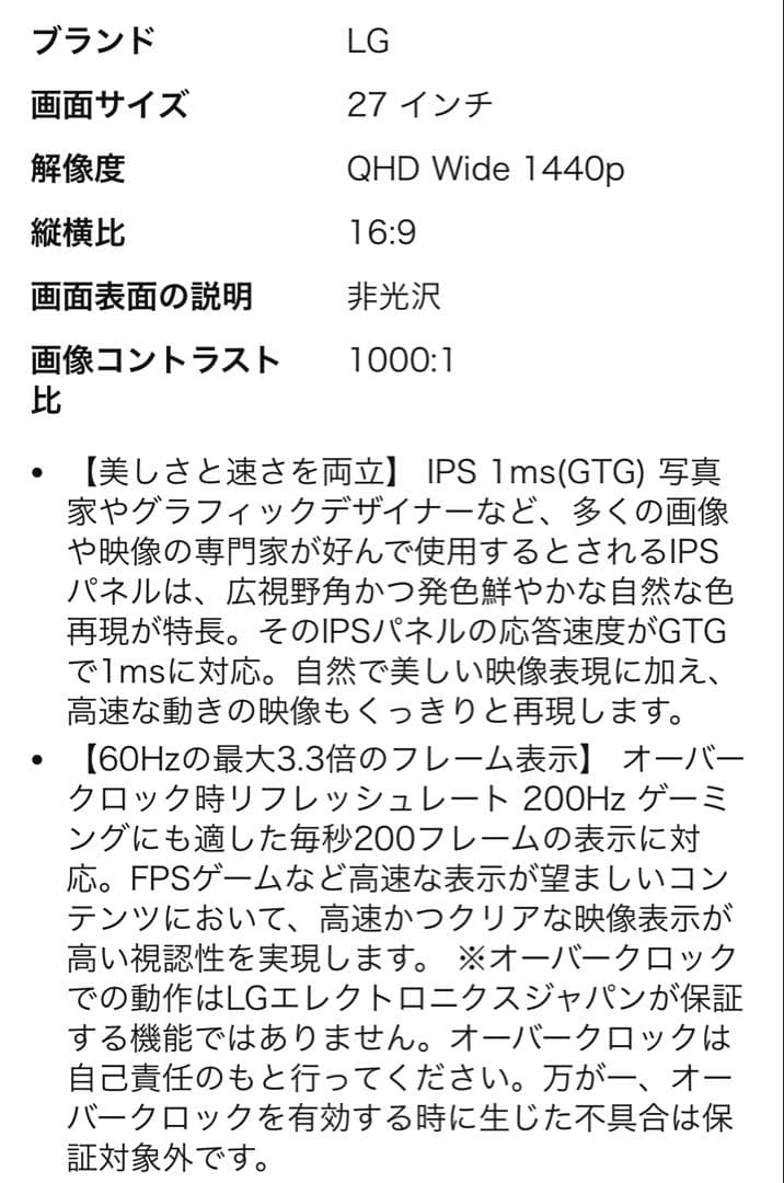 【未使用】LGゲーミングモニター　27インチ27GS75Q