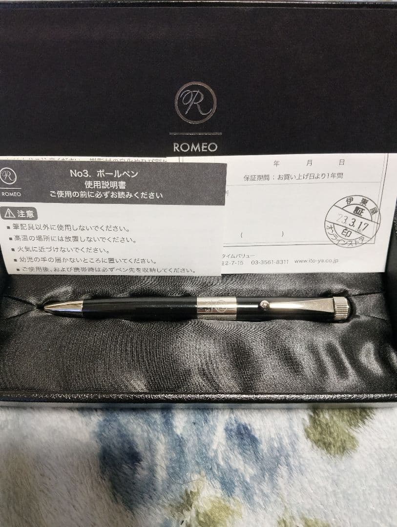 ロメオ　No.3 ボールペン　細軸　箱　説明書　保証書