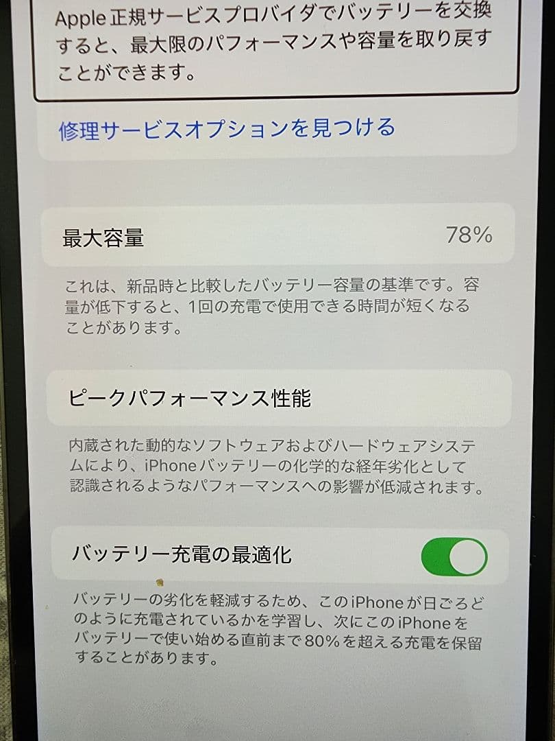 Apple iPhone 13 Pro 1テラ