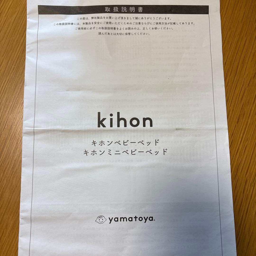 pacopako キホンベビーベッド　スライド+キャスター付き