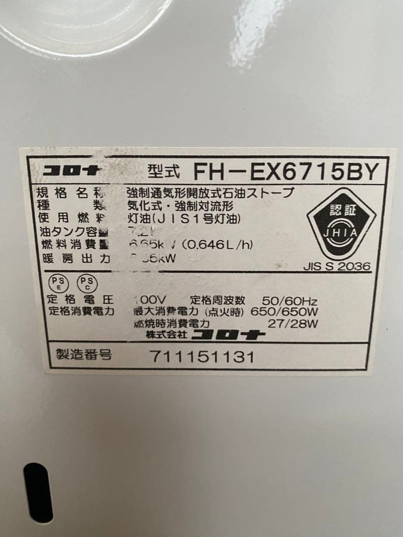 CORONA石油ファンヒーター【完動品】ク