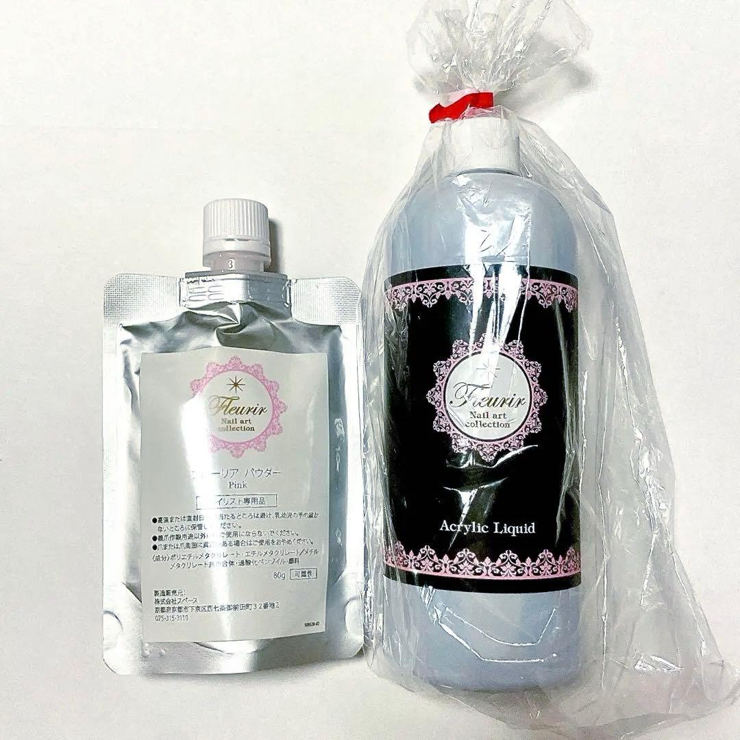 フルーリア　アクリルリキッド パウダー セット