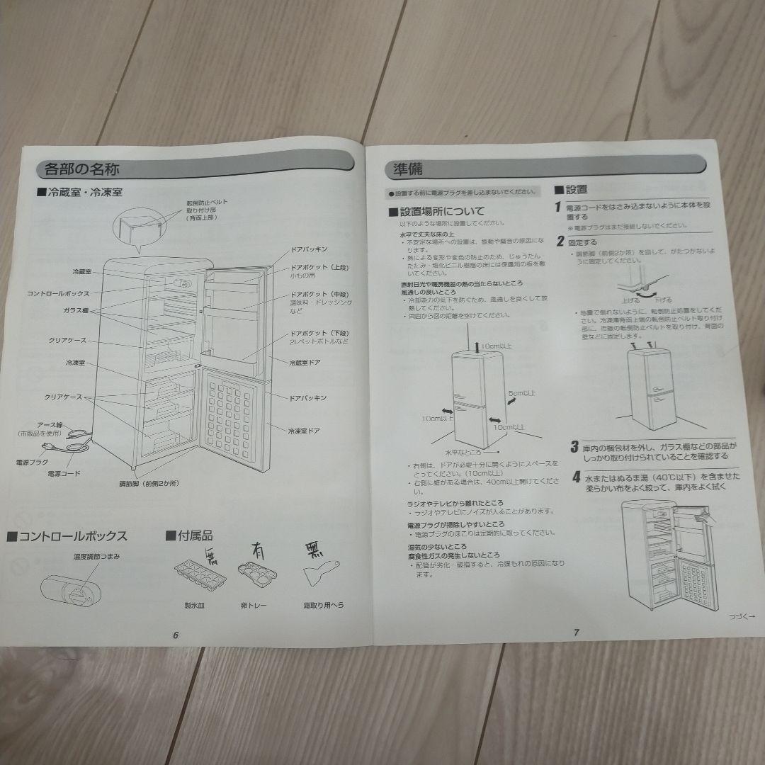2020年製　レトロデザイン　冷蔵庫　単身用　130L 小型　一人暮らし