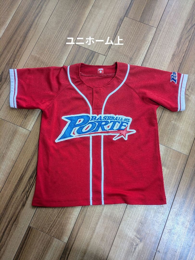 【ポルテ】ユニホームセット145cm（バラ売りも可）