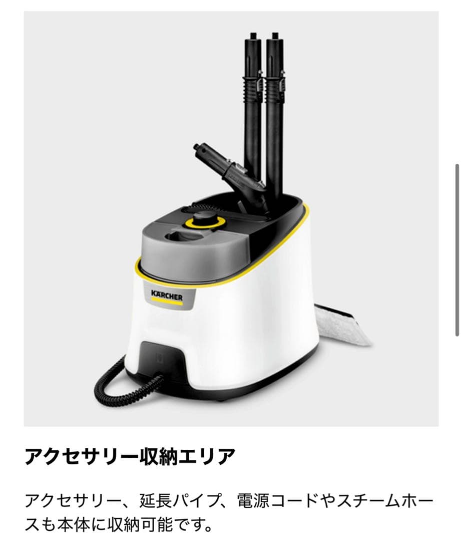 ケルヒャー スチームクリーナー SC4デラックス