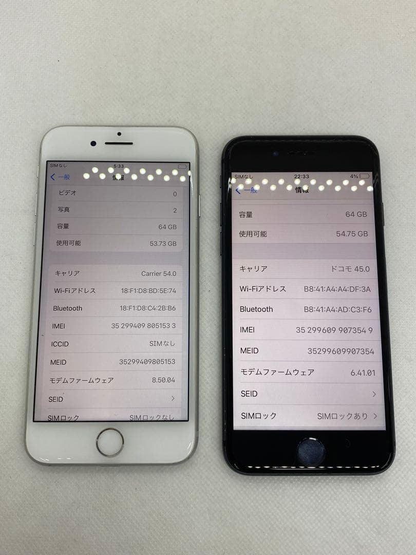 iPhone 8 セット 64GB 黒と白