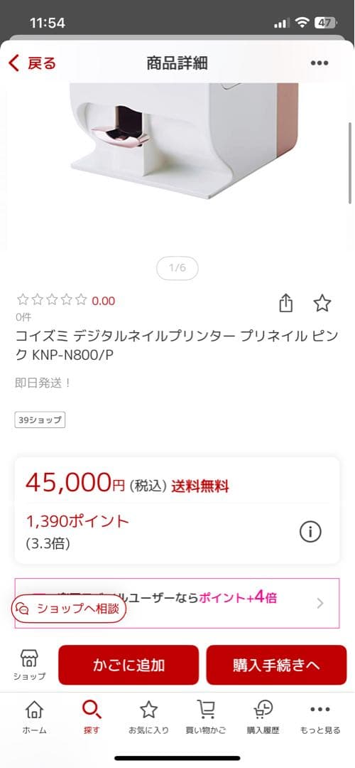 コイズミ デジタルネイルプリンター