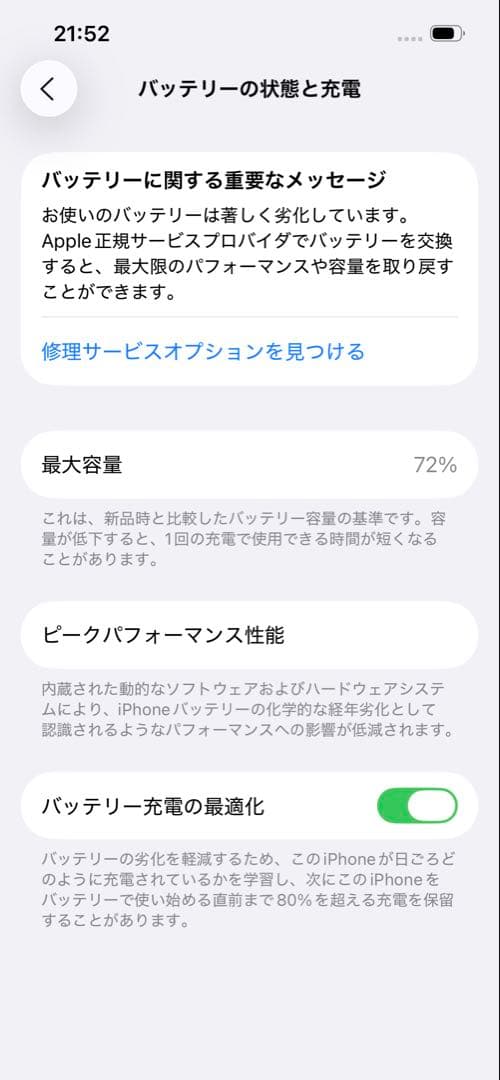 Apple iPhone 13 Pro 256GB アルパイングリーン 本体