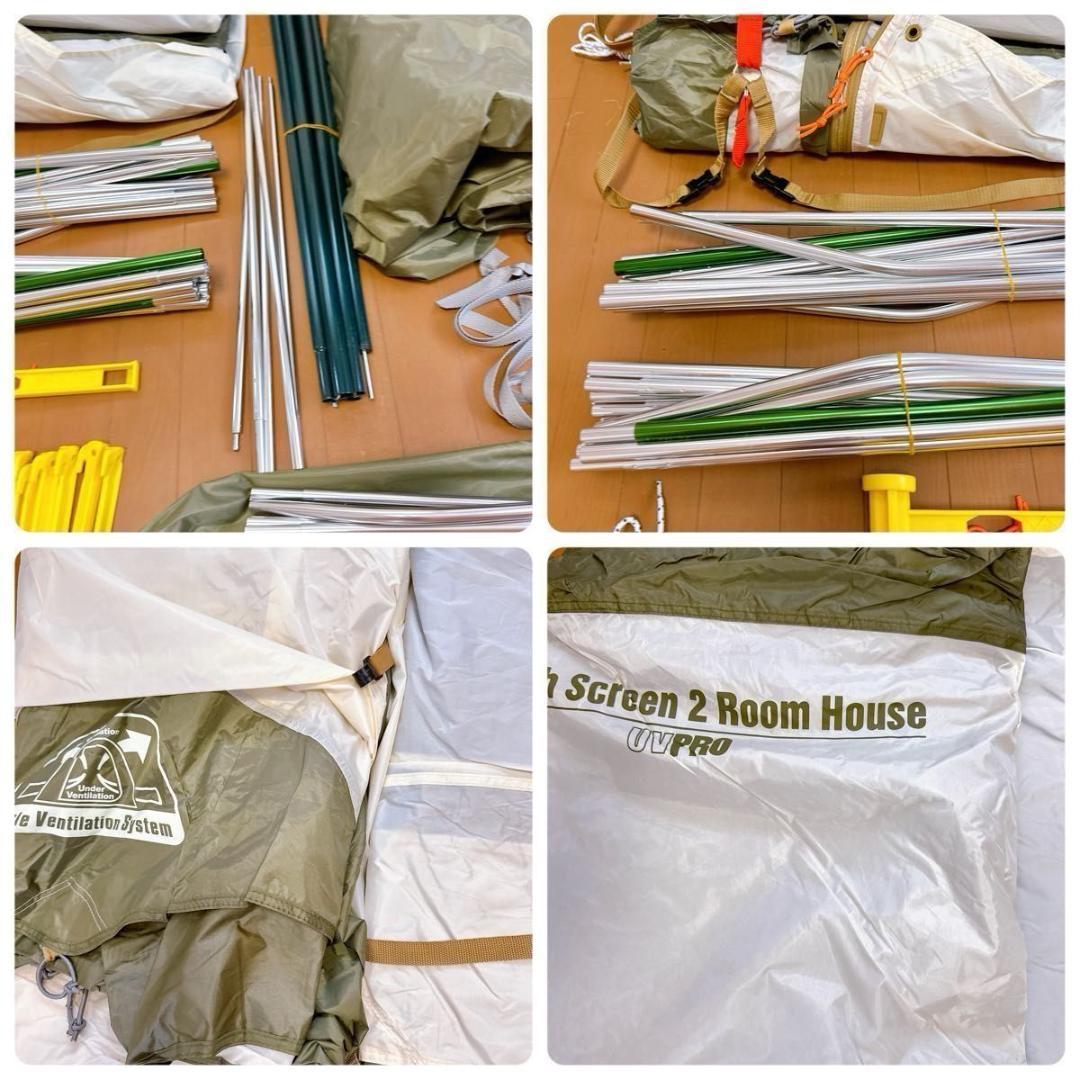 美品 コールマン タフスクリーン 2ルームハウス オリーブ/サンド 付属品完備