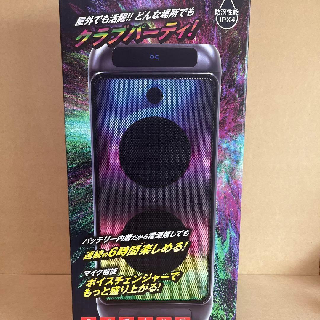 ポータブルパーティー スピーカー