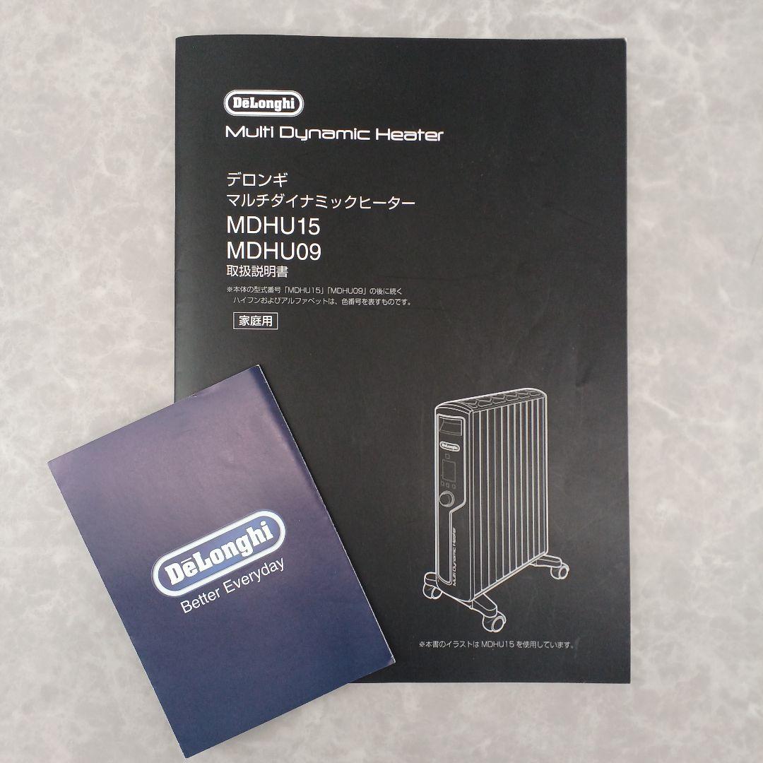 美品‼️DeLonghi MDHU【ダイナミックヒーター】15-BK