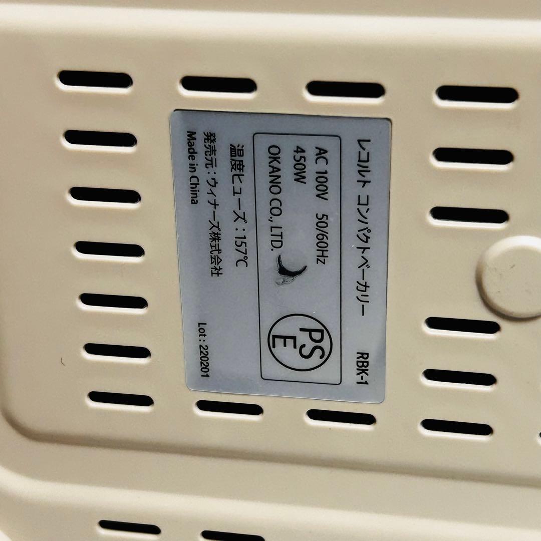 【良品】レコルト　recolte ホームベーカリー　RBK-1 ベージュ