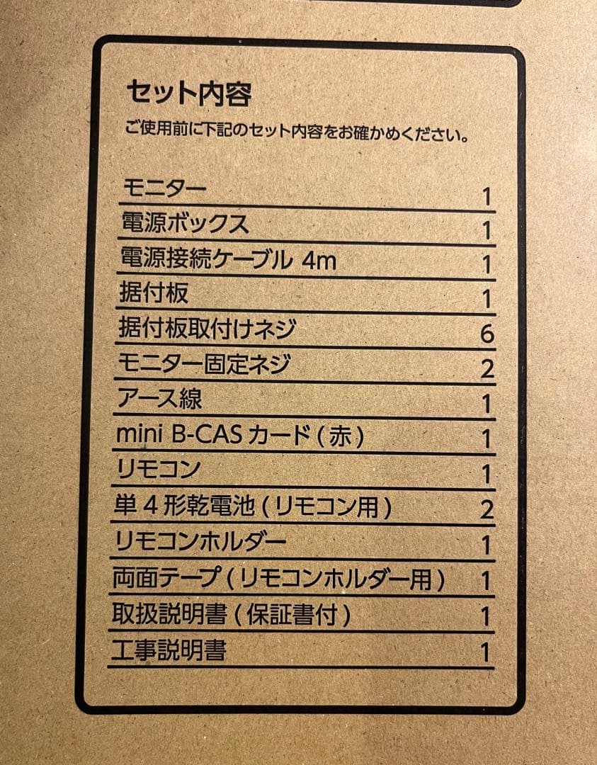 VB-BB123W ポータブルテレビ 日本製