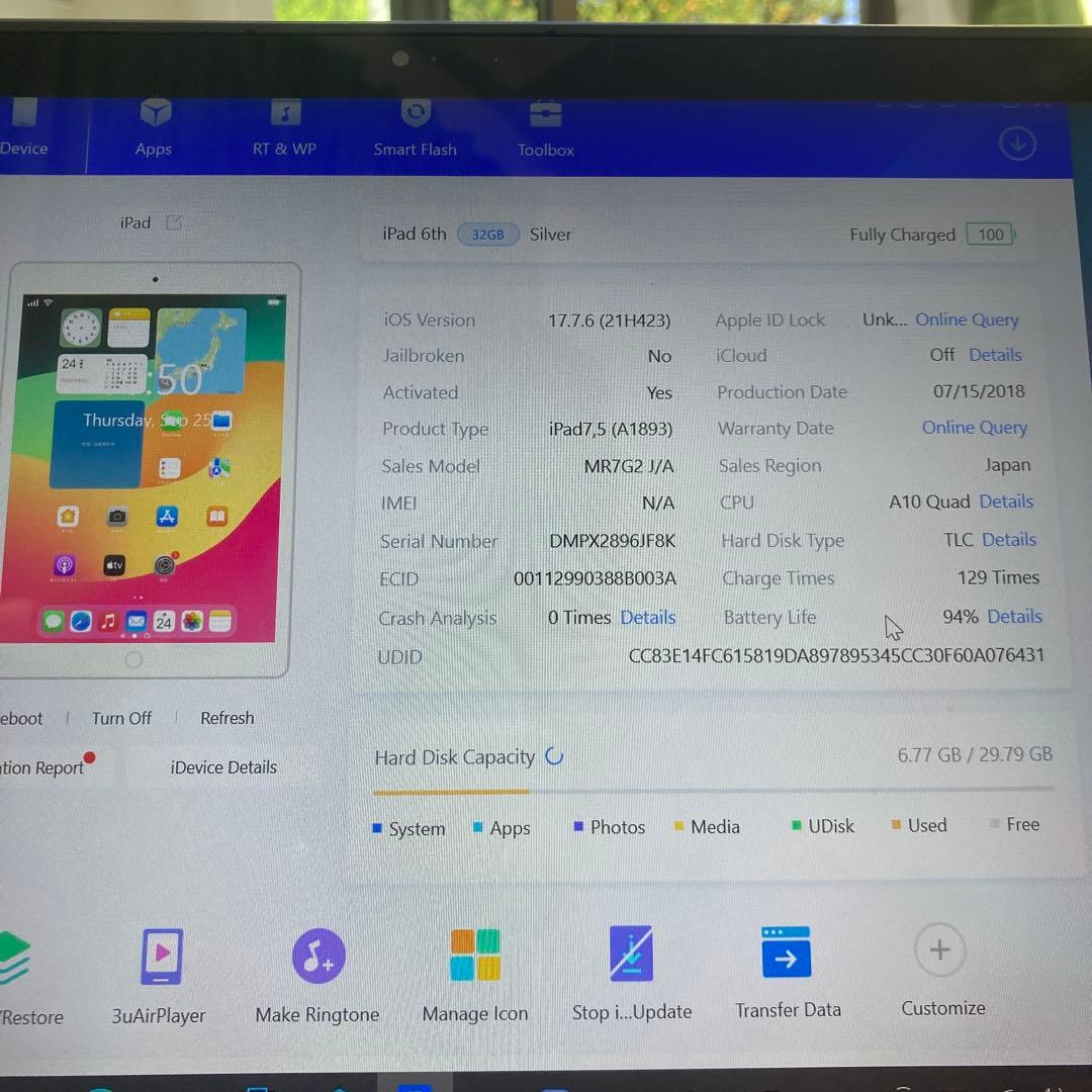 868【早い者勝ち】電池最良好☆iPad6 第6世代 32GB WIFIモデル☆