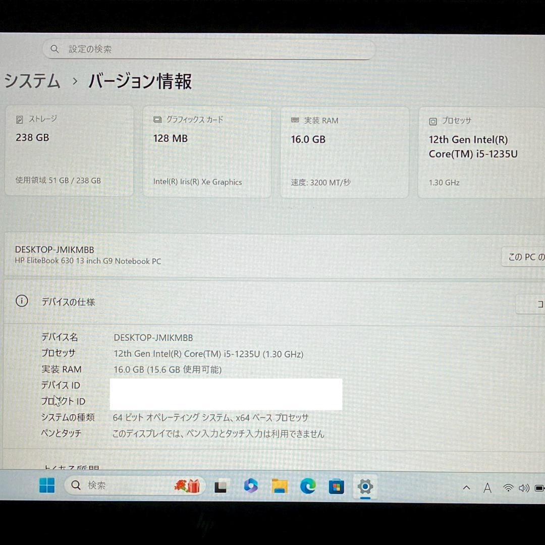 ★第12世代Corei5★ Office2024 バッテリー良好 HP 484