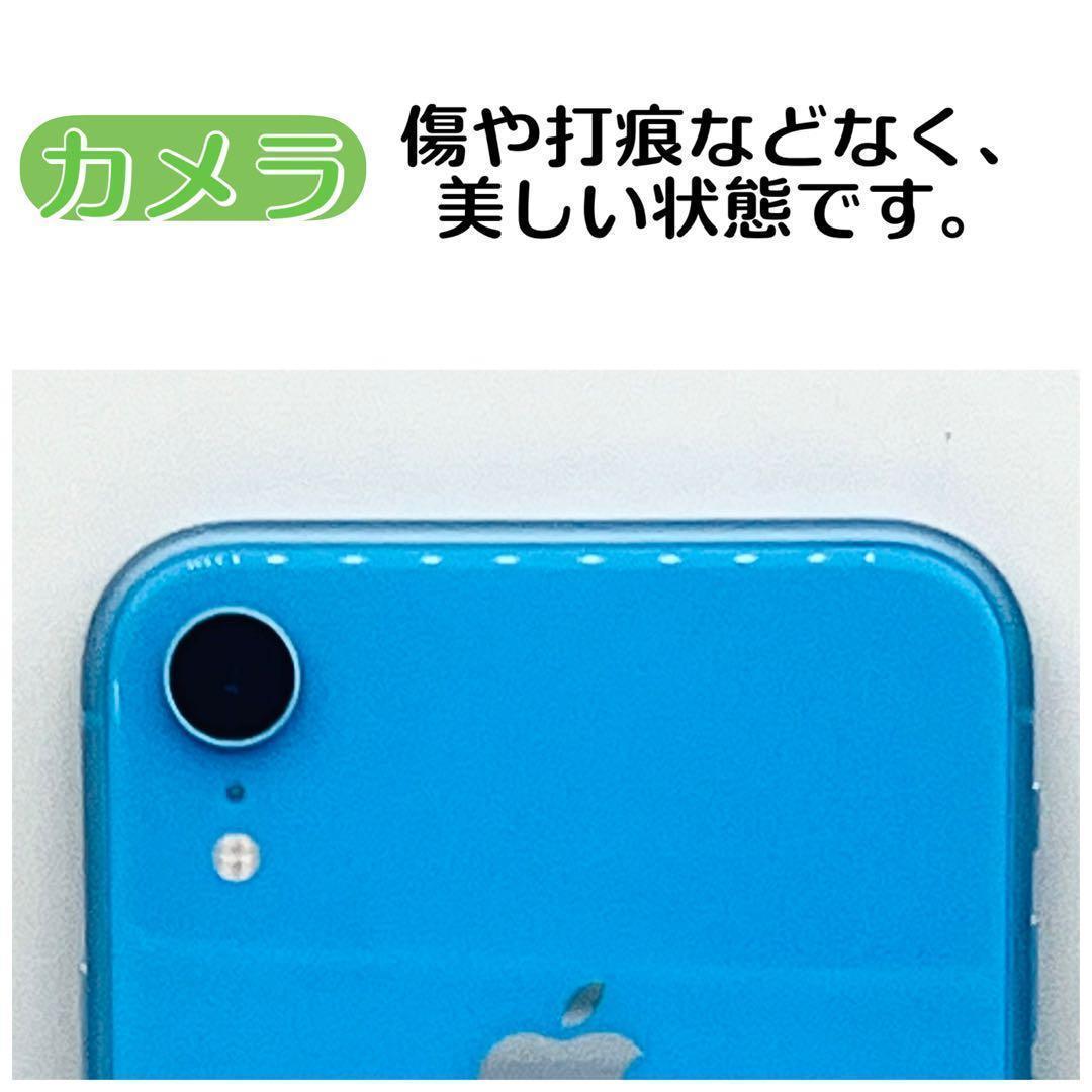 【整備済・保証付】iPhoneXR 256GB Blue｜SIMフリー【極美品】