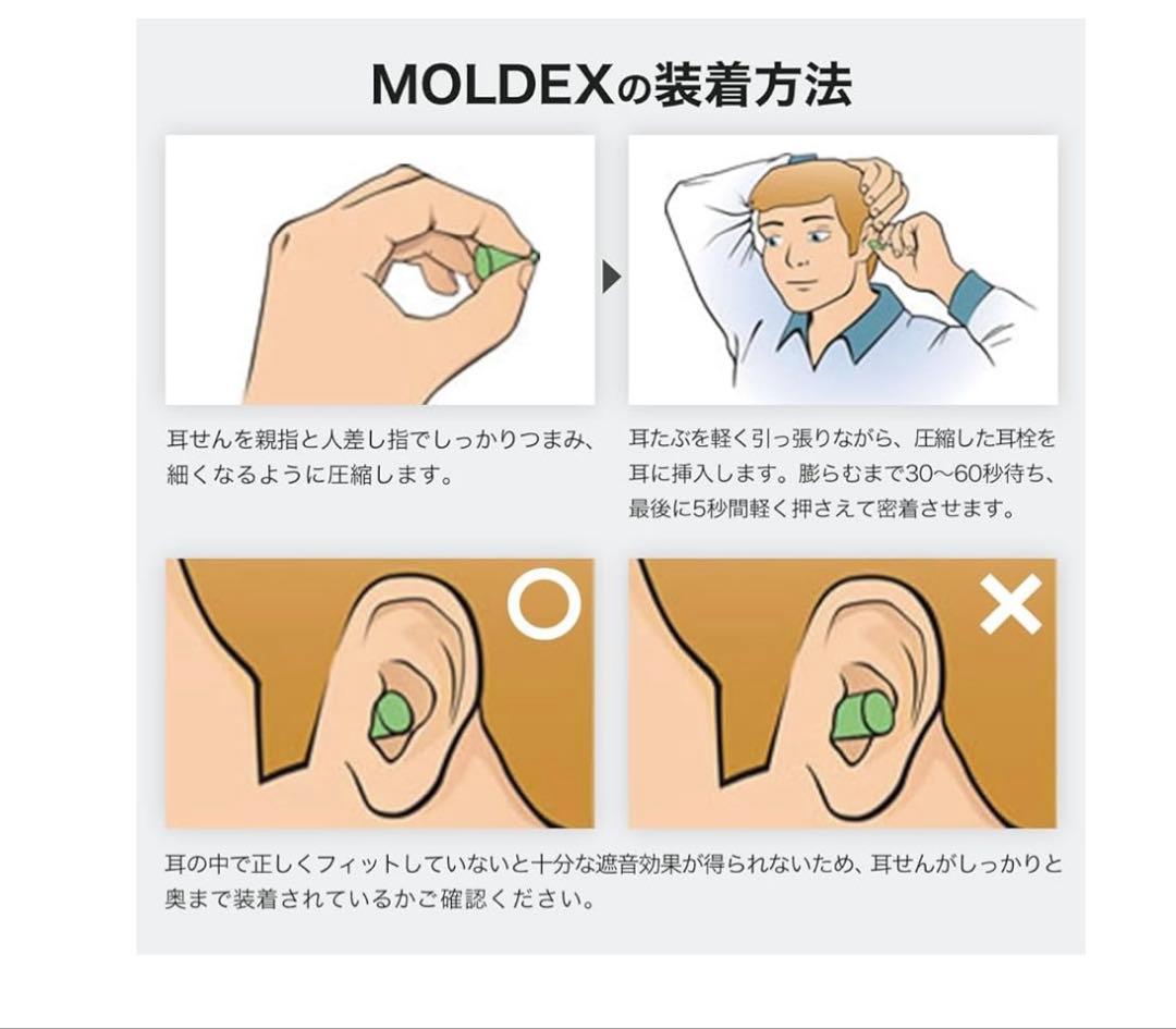 261023 MOLDEXメテオスモール　約400ペア
