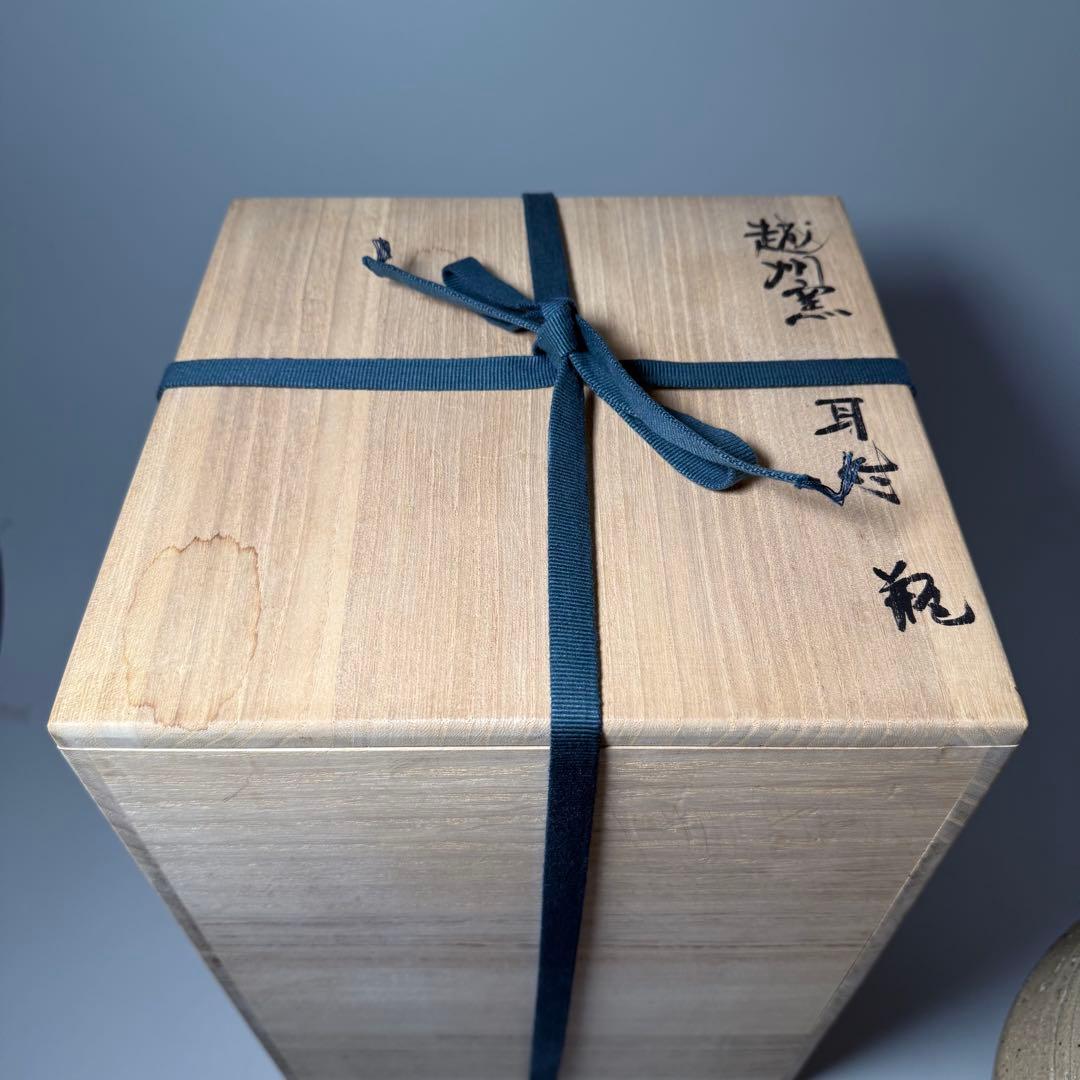 遠州窯　耳付花瓶　共箱付　中国美術　高さ30.5cm　オブジェ　インテリア