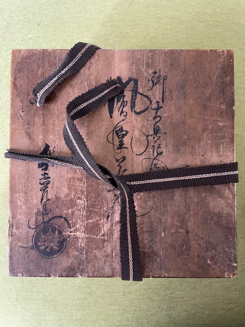 楽吉左衛門　十二代　弘入　赤楽茶碗　鳳凰文