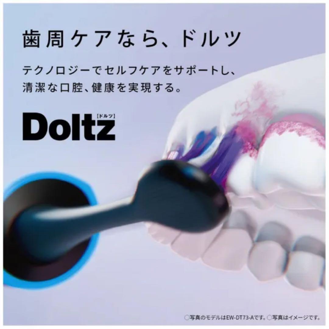 【新品未使用】パナソニック　電動歯ブラシ　EW-DA37