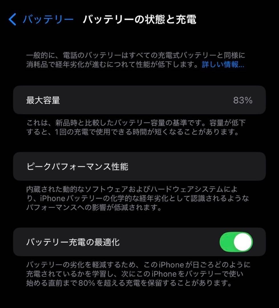 iPhone 14 Plus（256GB）スターライト