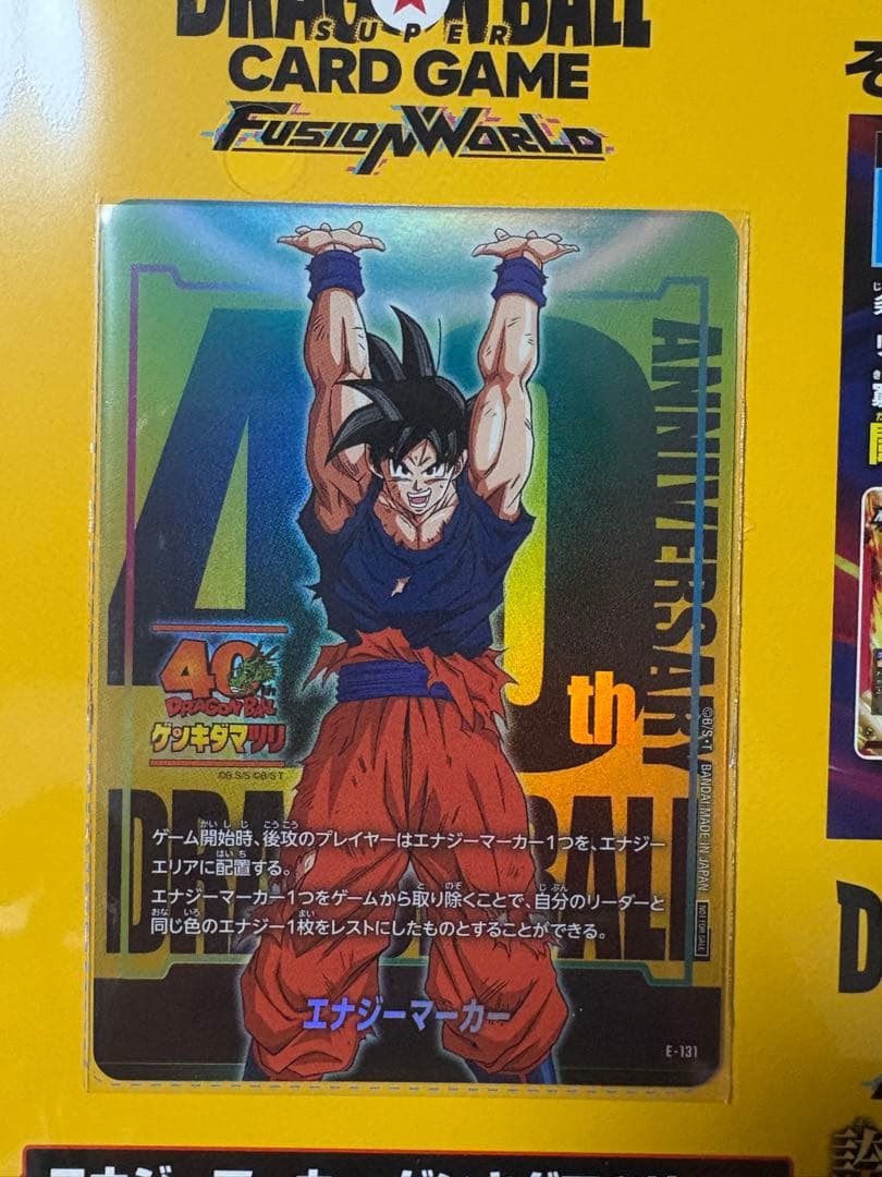 ゲンキダマツリスペシャルカードセット（ドラゴンボール40周年イベント入場特典）