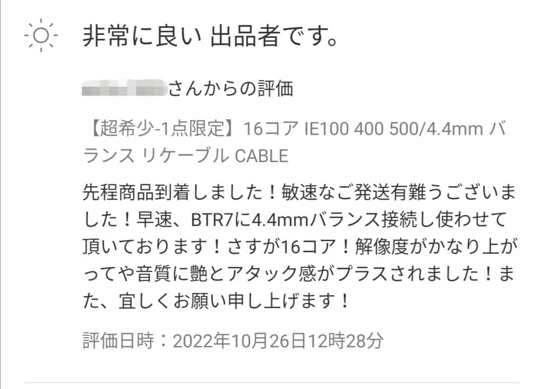 超希少!16芯 最高銀メッキOCC リケーブル 2pin/4.4mmバランス