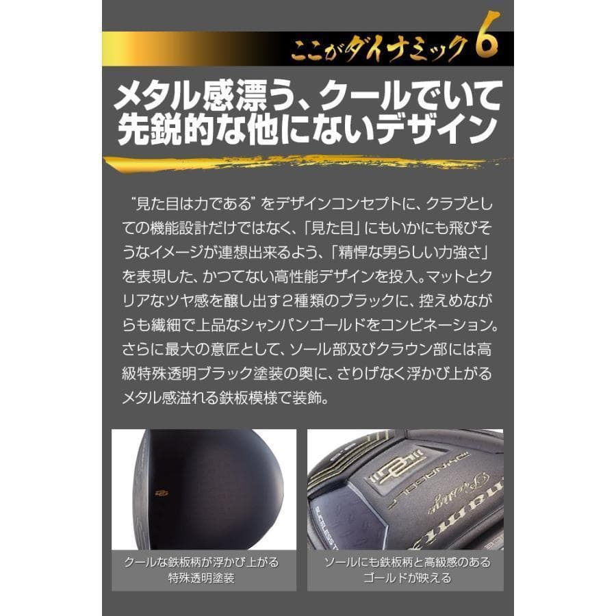 新品 高反発 ダイナミクスプレステージ ドライバー 9.5 10.5 R / S