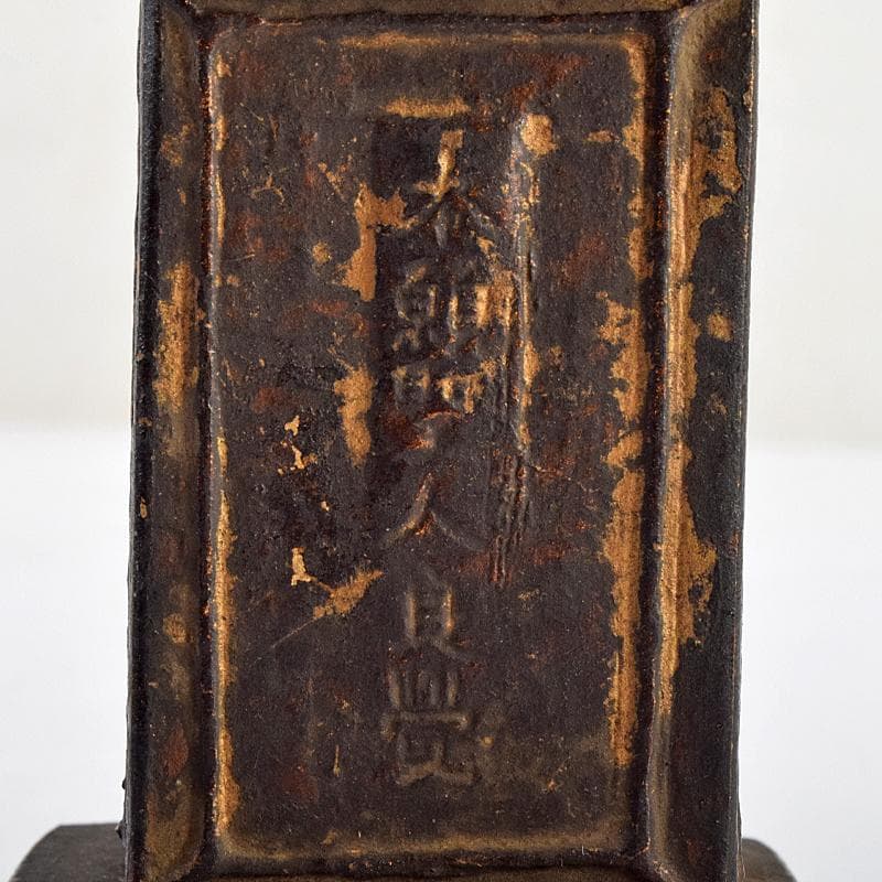 仏教美術　古銅鍍金　日光山　中善寺　御賓塔　仏塔　時代箱付　D　R9487