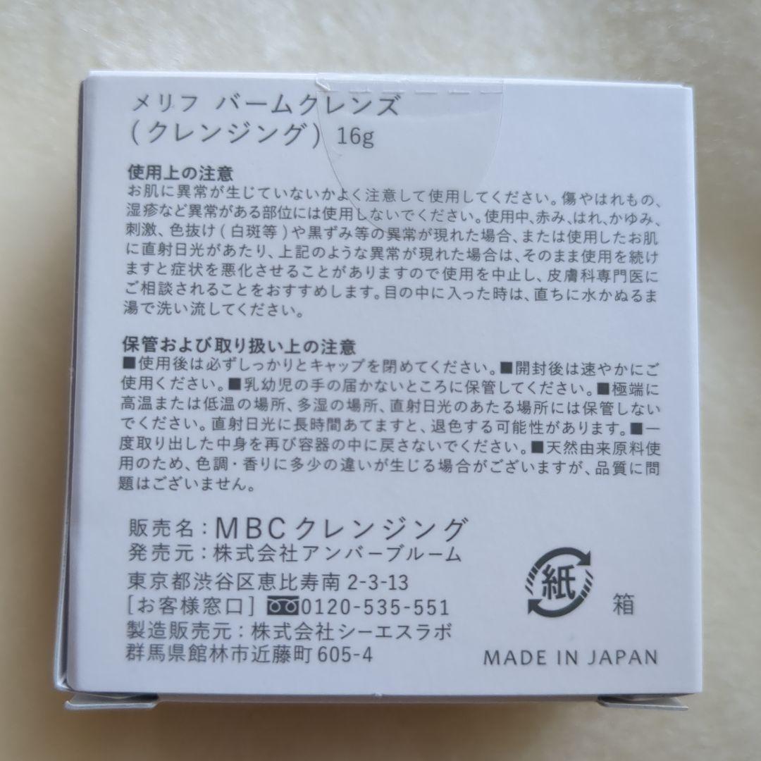 MELLIFE Total facial 　美顔器 クレンジング　美容液セット