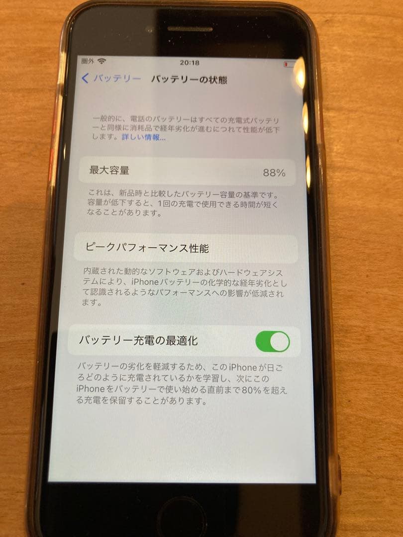 スマートフォン本体 Apple iPhoneSE2 128GB PRODUCT RED