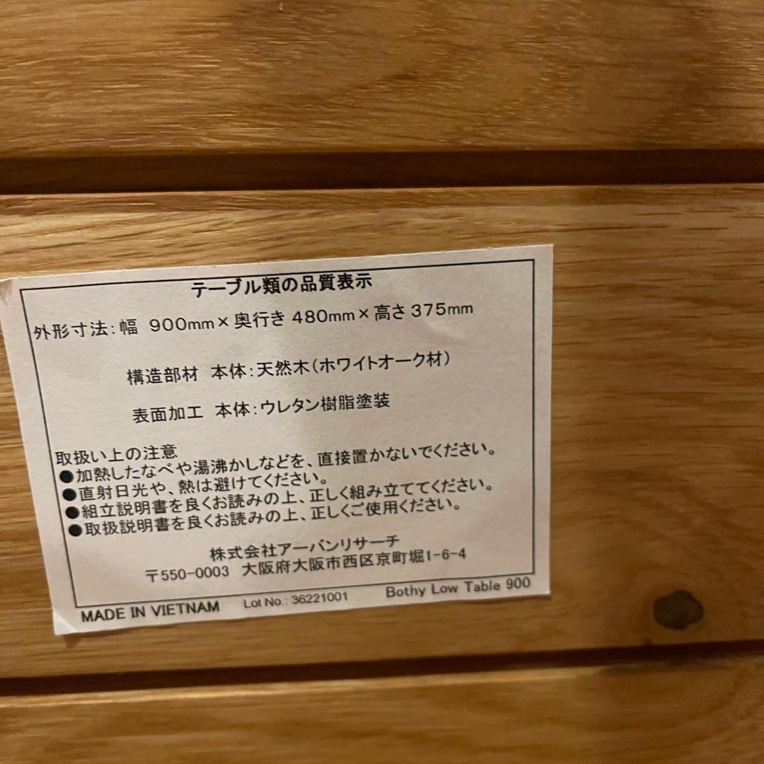 URBAN RESEARCH ローテーブル センターテーブル オーク 無垢