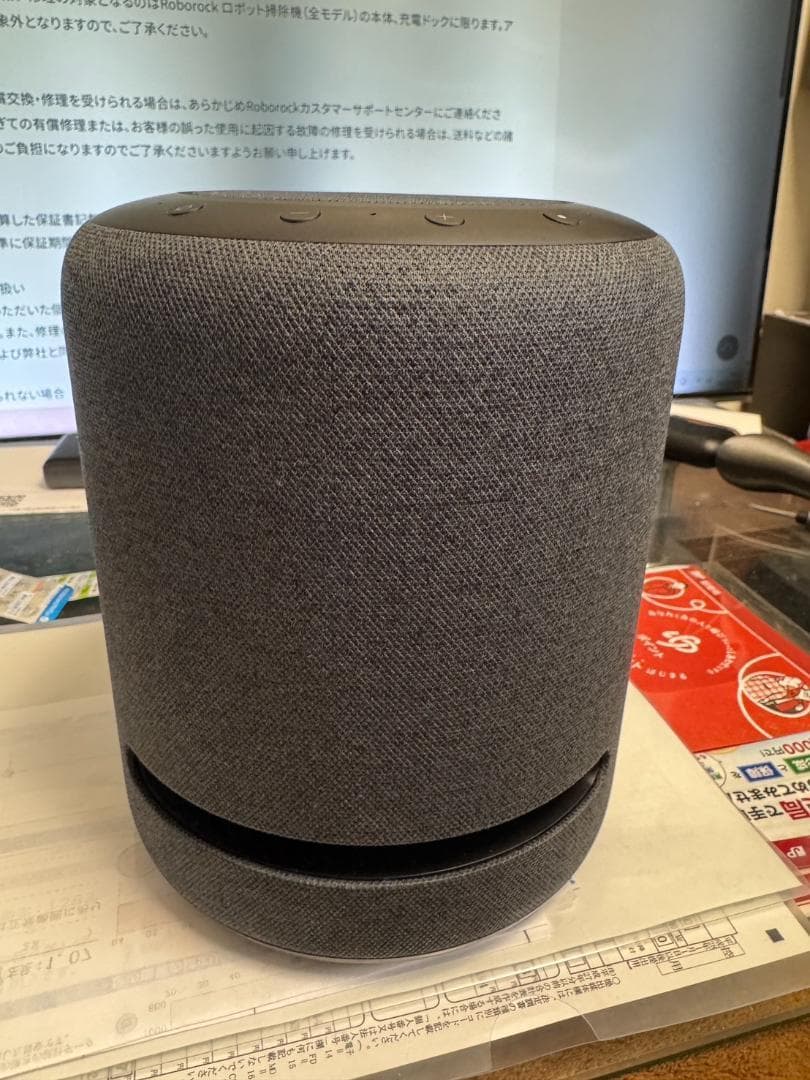 Amazon Echo Studio (エコースタジオ)