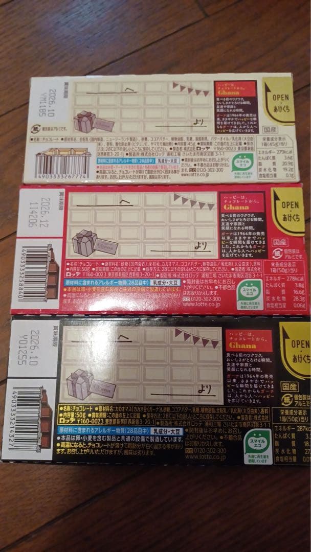 54 Blendy stick お菓子まとめ売り　アミューズメント