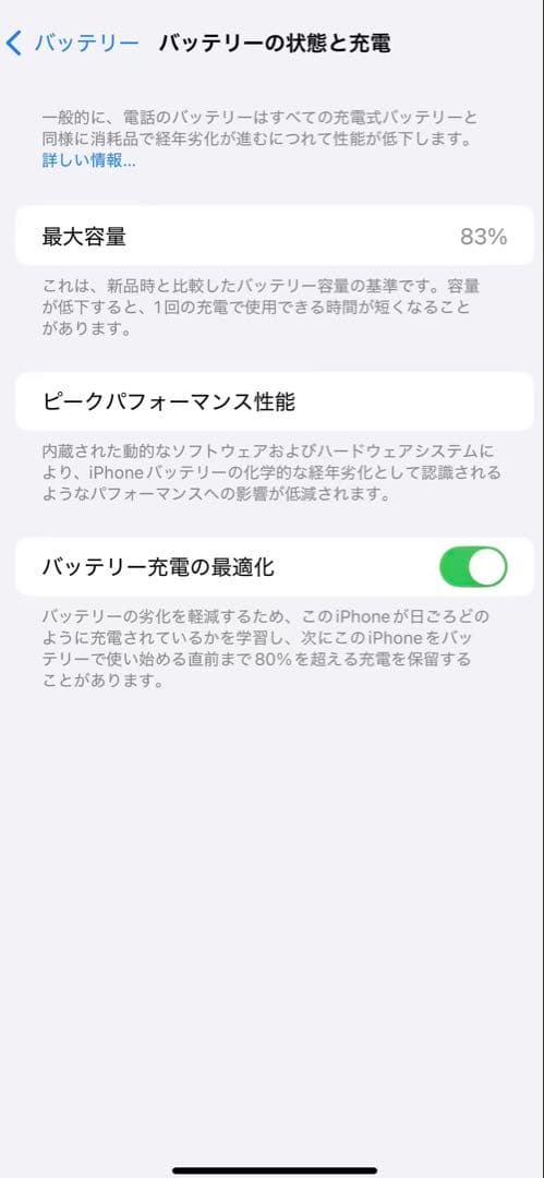 iPhone 14 Pro Max 256GB SIMフリー ディープパープル