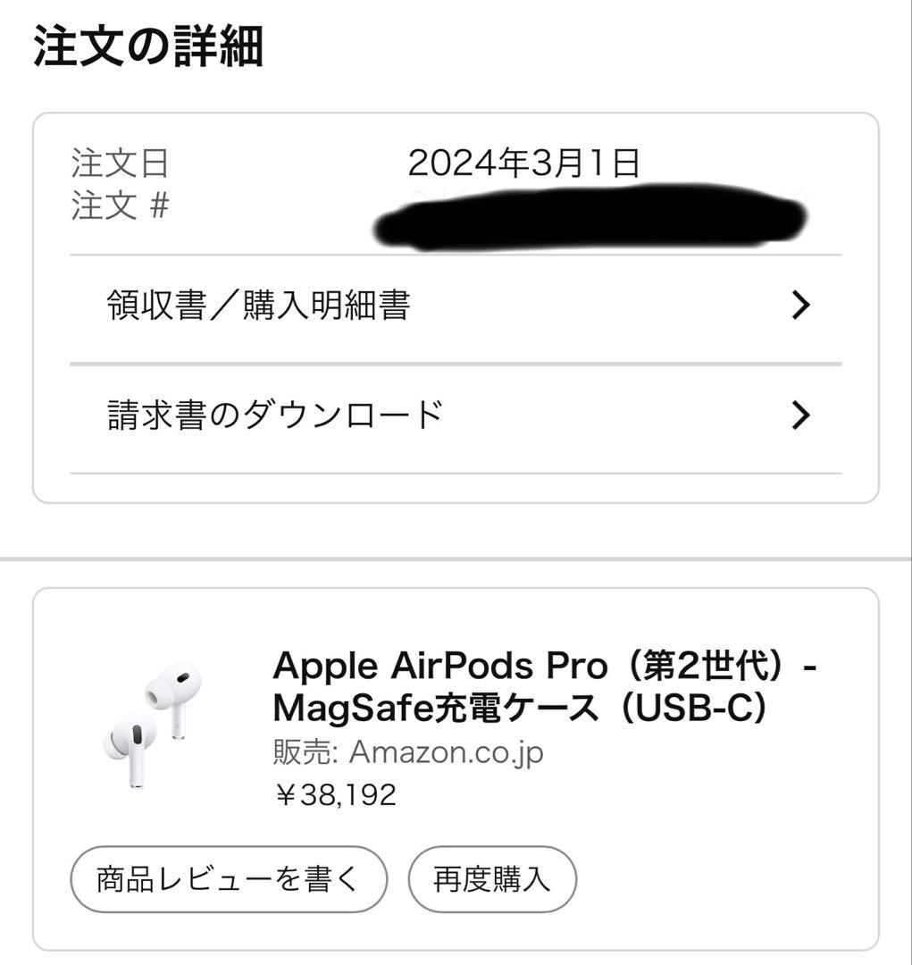 USB-C対応 AirPods Pro 第2世代 MTJV3J/A