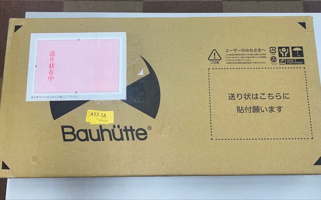 Bauhutte(バウヒュッテ) 後付け 大型引き出し BHP-H60-BK