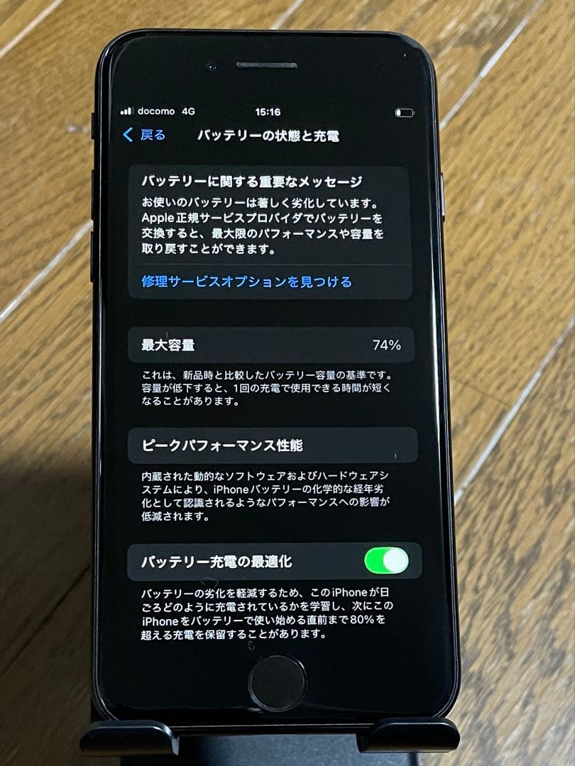 iPhone SE 第2世代 128GB ブラック 黒 本体のみ