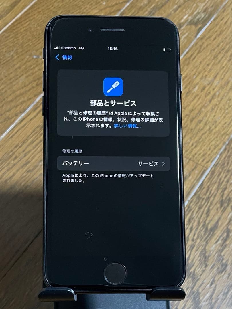 iPhone SE 第2世代 128GB ブラック 黒 本体のみ